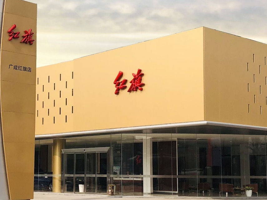 杭州广成红旗